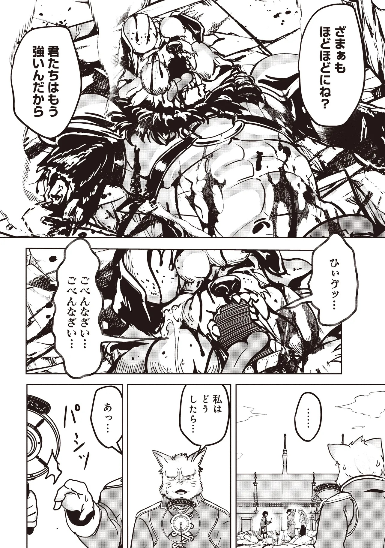ISEKAI SAIKOUHOU NO GUILD LEADER - raw - Chapter 21.2 - https://jpdd.ccdd.to/JPDD/isekaisaikouhounoguildleader/212000/vusq1330yro.jpg
