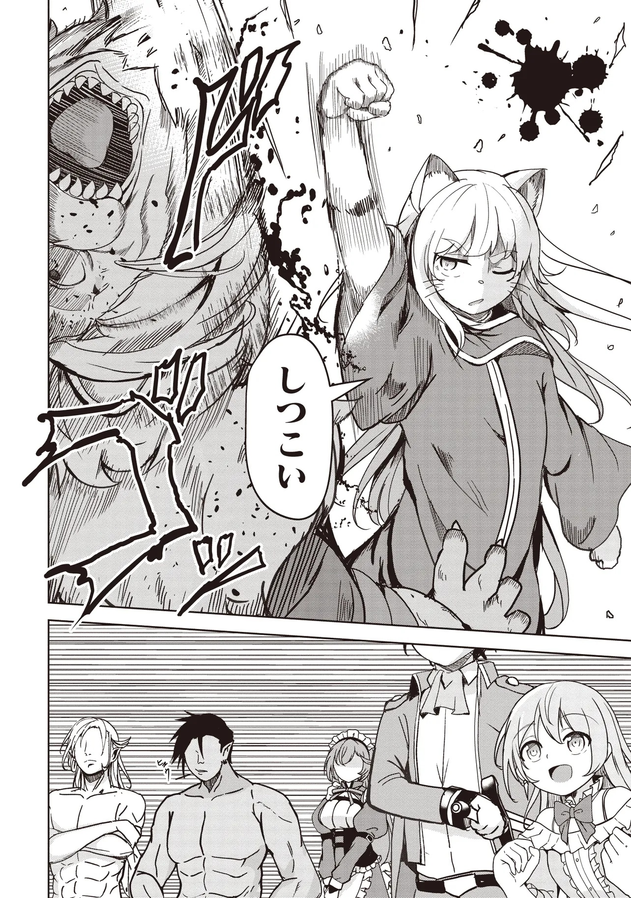 ISEKAI SAIKOUHOU NO GUILD LEADER - raw - Chapter 21.3 - https://jpdd.ccdd.to/JPDD/isekaisaikouhounoguildleader/213000/4ivo1km1f4j.jpg