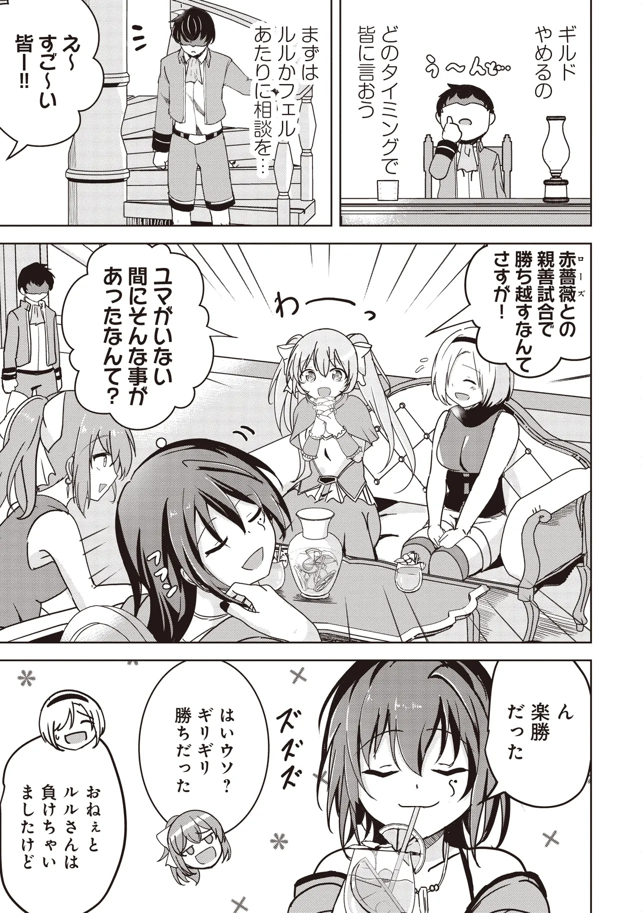 ISEKAI SAIKOUHOU NO GUILD LEADER - raw - Chapter 22.1 - https://jpdd.ccdd.to/JPDD/isekaisaikouhounoguildleader/221000/0ntgtqfcofy.jpg