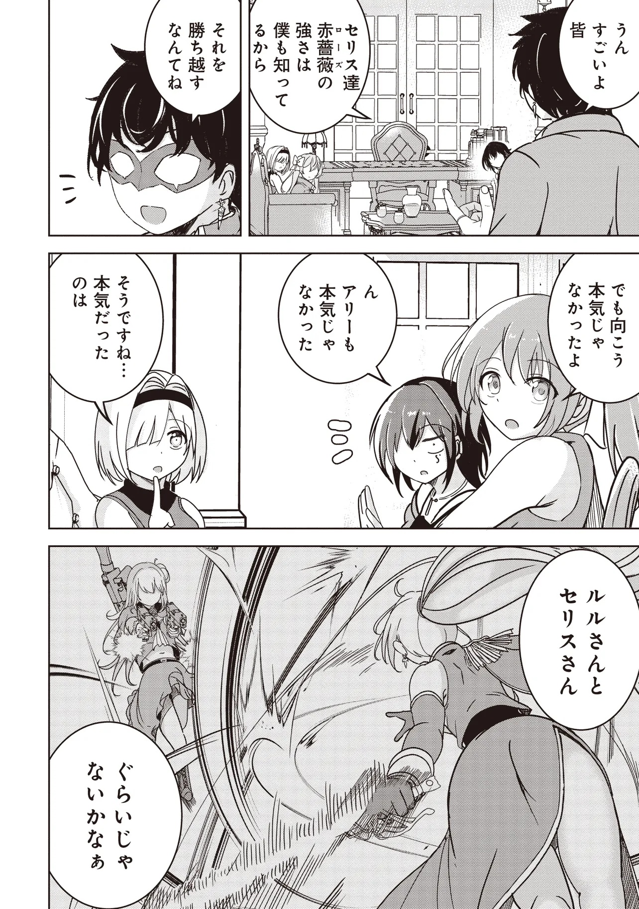 ISEKAI SAIKOUHOU NO GUILD LEADER - raw - Chapter 22.1 - https://jpdd.ccdd.to/JPDD/isekaisaikouhounoguildleader/221000/kwazes2yfmq.jpg