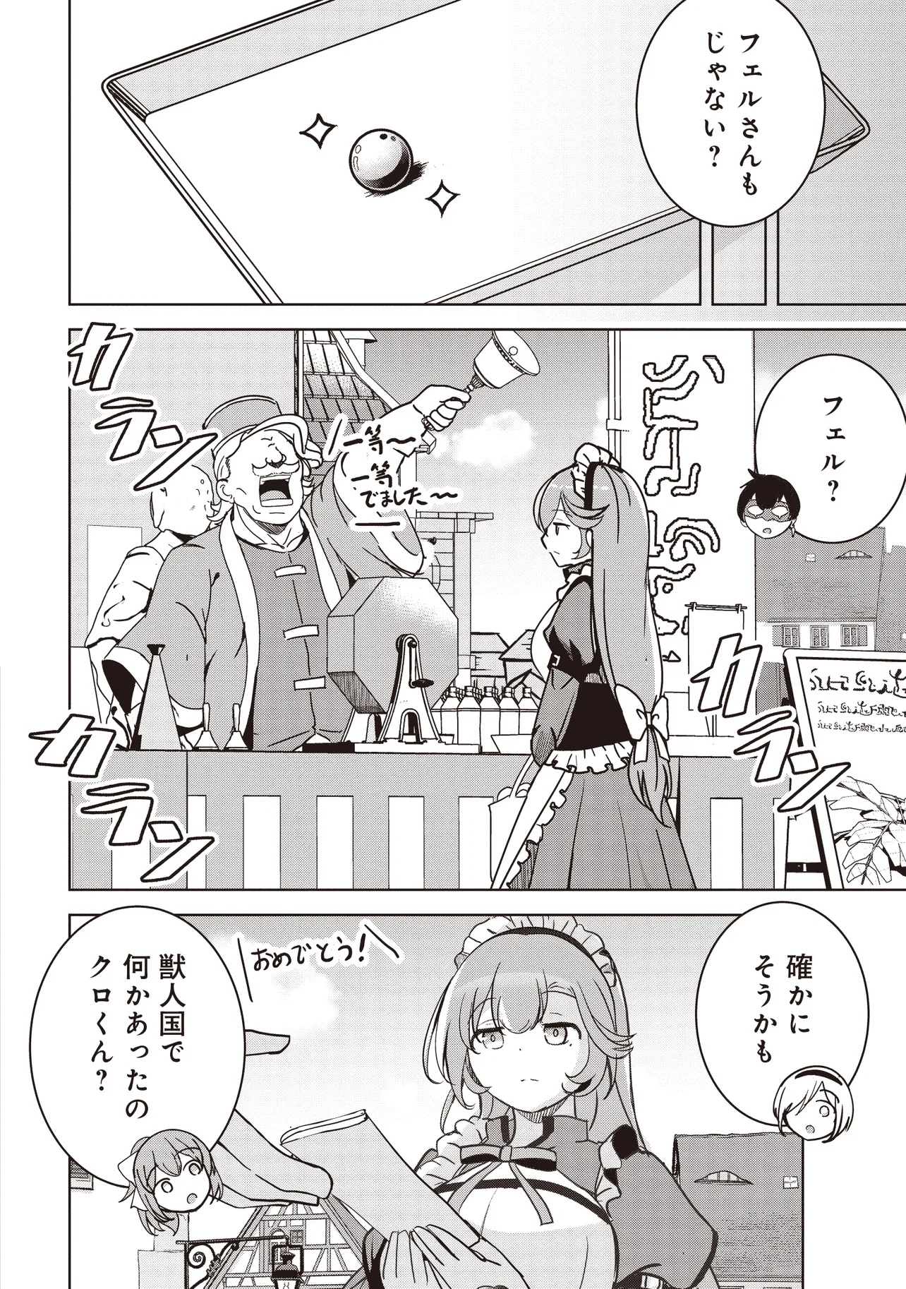 ISEKAI SAIKOUHOU NO GUILD LEADER - raw - Chapter 22.1 - https://jpdd.ccdd.to/JPDD/isekaisaikouhounoguildleader/221000/nf3f0kkq0tu.jpg