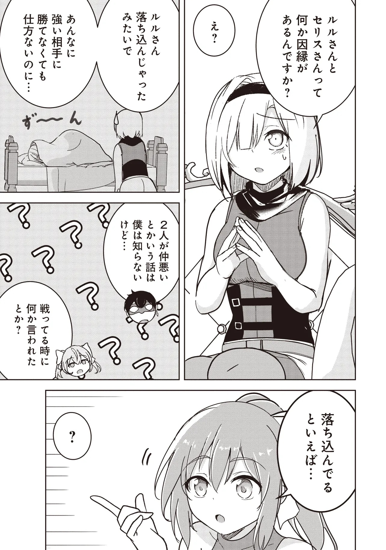ISEKAI SAIKOUHOU NO GUILD LEADER - raw - Chapter 22.1 - https://jpdd.ccdd.to/JPDD/isekaisaikouhounoguildleader/221000/qs35k0fmfit.jpg