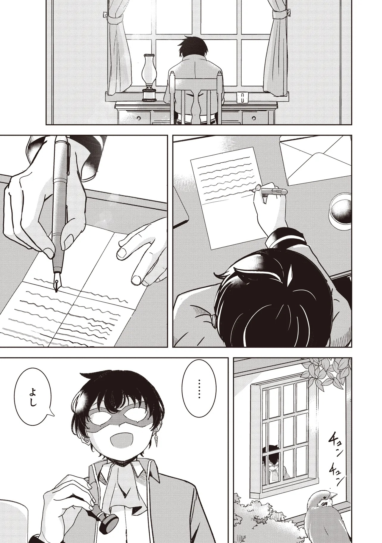 ISEKAI SAIKOUHOU NO GUILD LEADER - raw - Chapter 22.1 - https://jpdd.ccdd.to/JPDD/isekaisaikouhounoguildleader/221000/zylgrbgavhe.jpg
