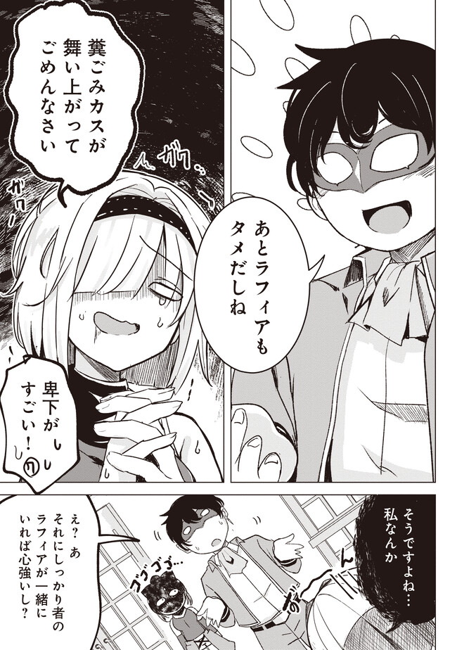 ISEKAI SAIKOUHOU NO GUILD LEADER - raw - Chapter 1 - https://jpdd.ccdd.to/JPDD/isekaisaikouhounoguildleader/231223/1sui1htonor.jpg