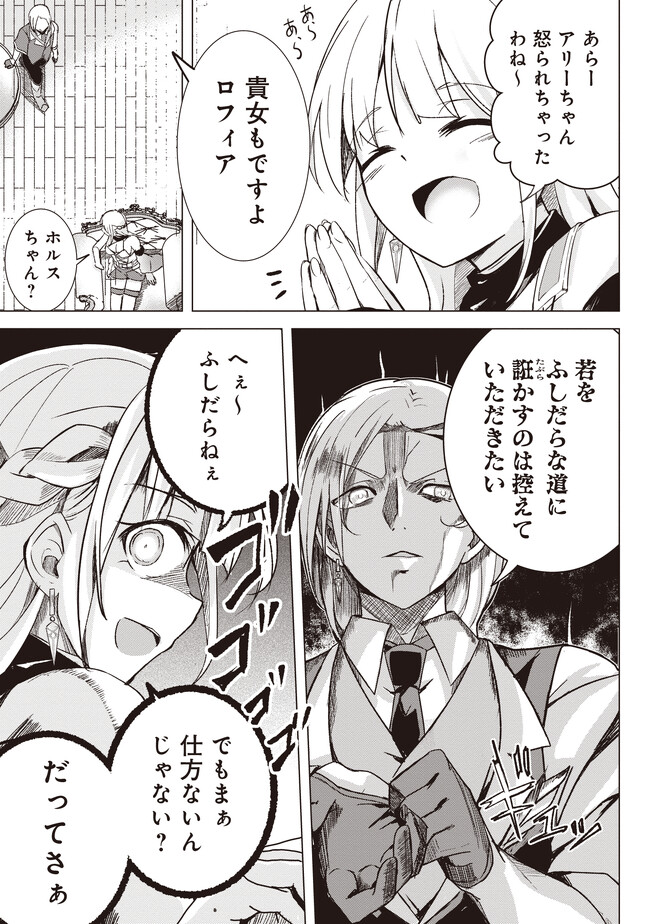 ISEKAI SAIKOUHOU NO GUILD LEADER - raw - Chapter 1 - https://jpdd.ccdd.to/JPDD/isekaisaikouhounoguildleader/231223/2dbvexb5kzc.jpg