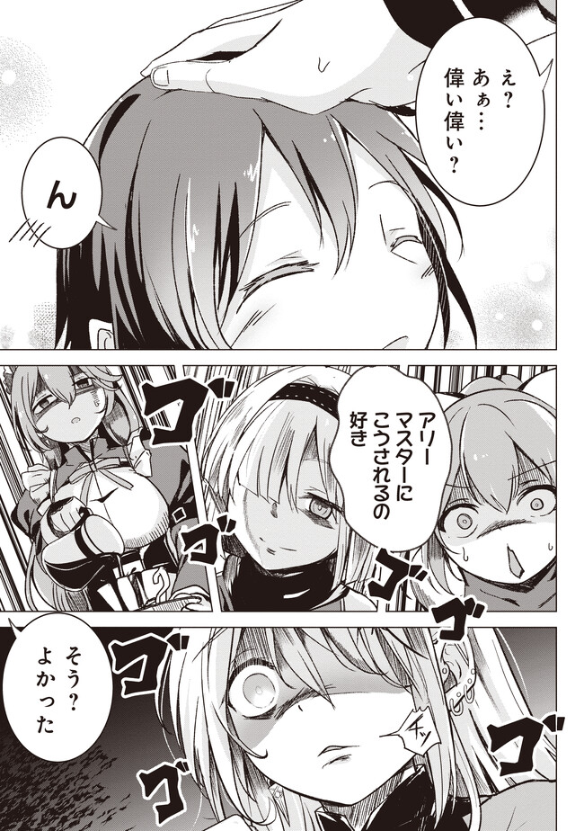 ISEKAI SAIKOUHOU NO GUILD LEADER - raw - Chapter 1 - https://jpdd.ccdd.to/JPDD/isekaisaikouhounoguildleader/231223/2fpp3ew5uev.jpg