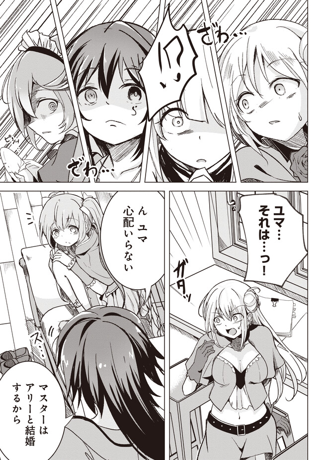 ISEKAI SAIKOUHOU NO GUILD LEADER - raw - Chapter 1 - https://jpdd.ccdd.to/JPDD/isekaisaikouhounoguildleader/231223/35cpdy2dqq2.jpg