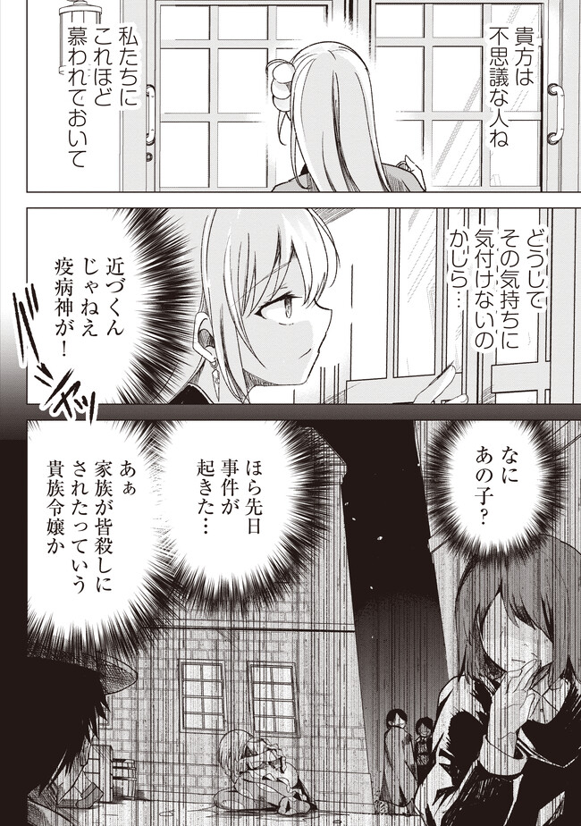 ISEKAI SAIKOUHOU NO GUILD LEADER - raw - Chapter 1 - https://jpdd.ccdd.to/JPDD/isekaisaikouhounoguildleader/231223/3aitkuili5r.jpg