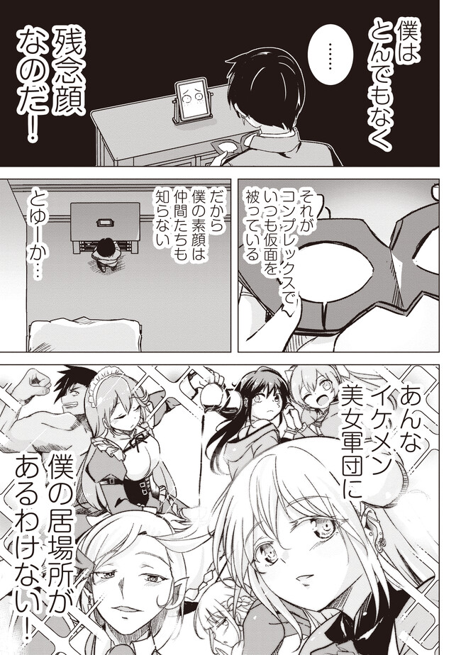 ISEKAI SAIKOUHOU NO GUILD LEADER - raw - Chapter 1 - https://jpdd.ccdd.to/JPDD/isekaisaikouhounoguildleader/231223/3k3awffqkeo.jpg