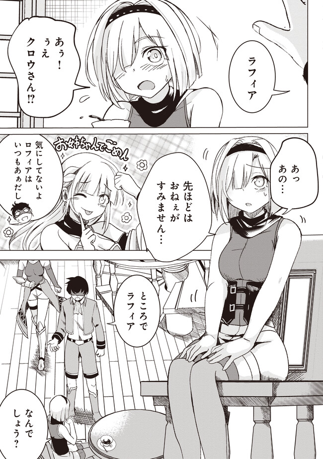 ISEKAI SAIKOUHOU NO GUILD LEADER - raw - Chapter 1 - https://jpdd.ccdd.to/JPDD/isekaisaikouhounoguildleader/231223/3rfgi2manzr.jpg