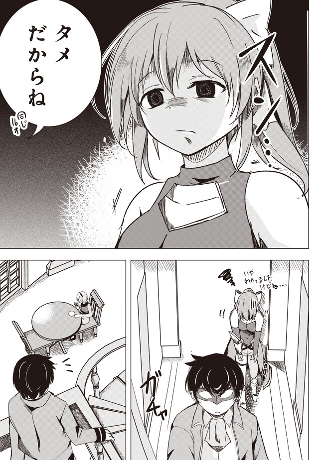 ISEKAI SAIKOUHOU NO GUILD LEADER - raw - Chapter 1 - https://jpdd.ccdd.to/JPDD/isekaisaikouhounoguildleader/231223/3tmdwzw2ko0.jpg