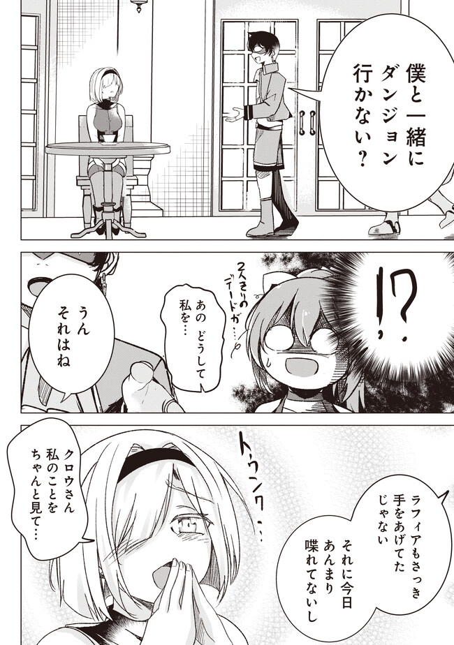 ISEKAI SAIKOUHOU NO GUILD LEADER - raw - Chapter 1 - https://jpdd.ccdd.to/JPDD/isekaisaikouhounoguildleader/231223/42ekpafhefh.jpg