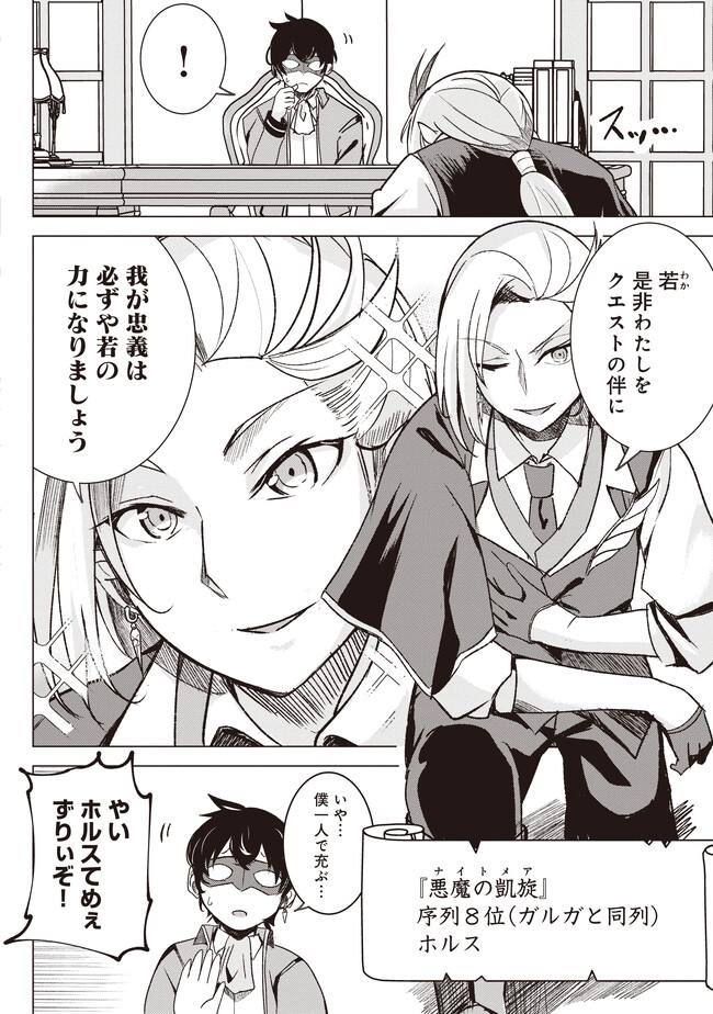ISEKAI SAIKOUHOU NO GUILD LEADER - raw - Chapter 1 - https://jpdd.ccdd.to/JPDD/isekaisaikouhounoguildleader/231223/4ban34zknpa.jpg