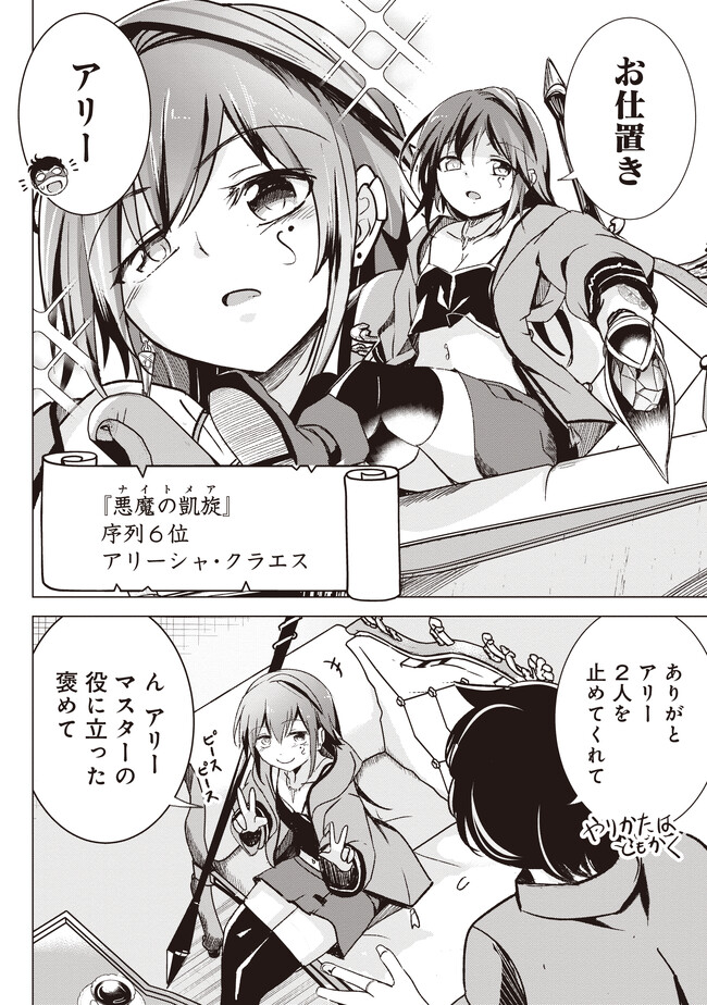ISEKAI SAIKOUHOU NO GUILD LEADER - raw - Chapter 1 - https://jpdd.ccdd.to/JPDD/isekaisaikouhounoguildleader/231223/bxotqputqqa.jpg