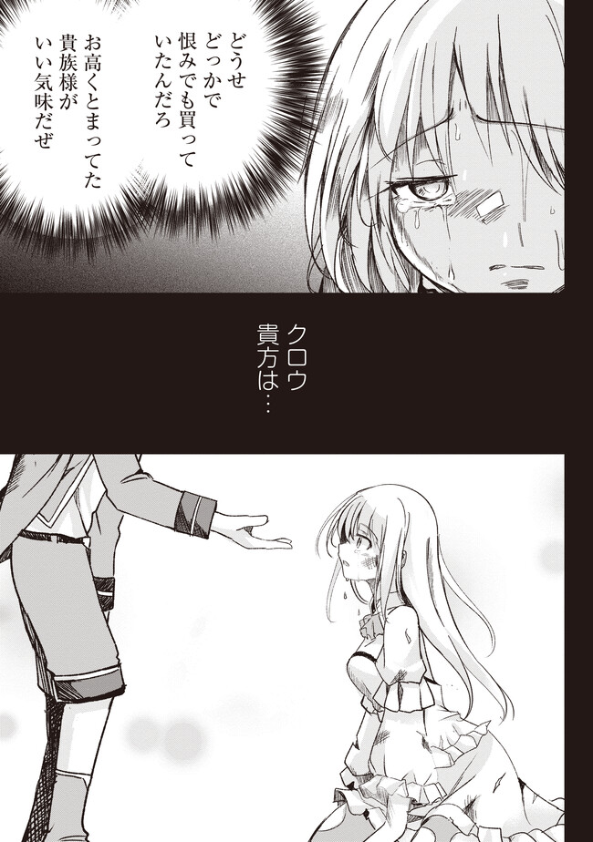 ISEKAI SAIKOUHOU NO GUILD LEADER - raw - Chapter 1 - https://jpdd.ccdd.to/JPDD/isekaisaikouhounoguildleader/231223/bytd35k34te.jpg