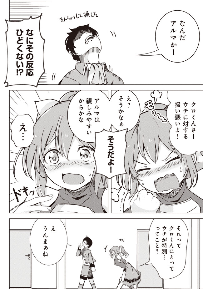 ISEKAI SAIKOUHOU NO GUILD LEADER - raw - Chapter 1 - https://jpdd.ccdd.to/JPDD/isekaisaikouhounoguildleader/231223/cseojaazaow.jpg