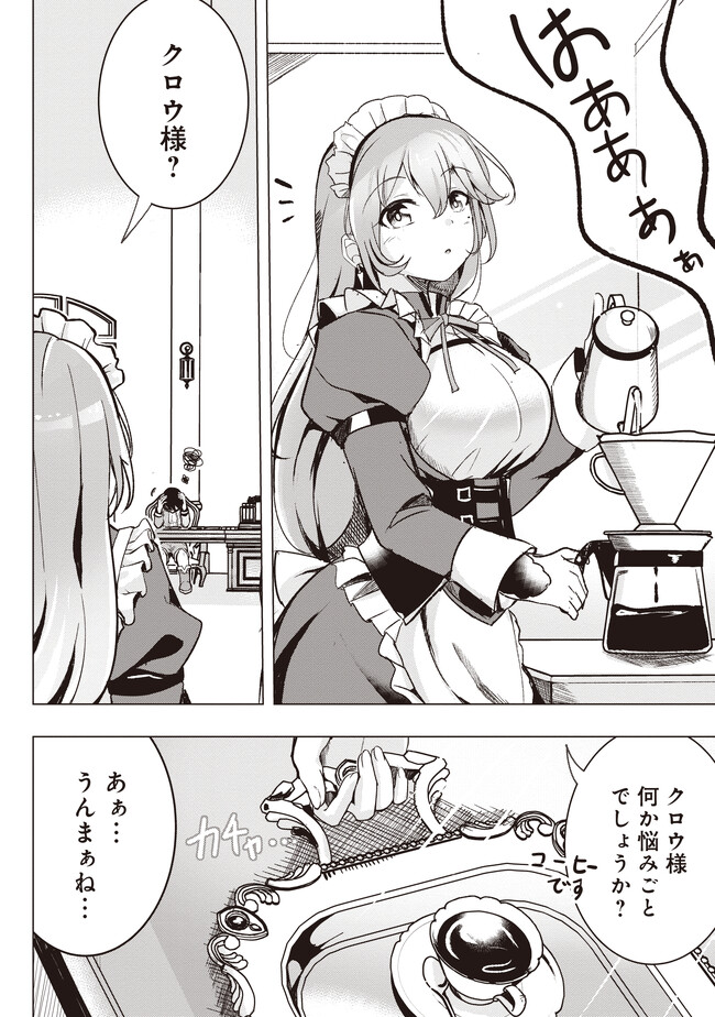 ISEKAI SAIKOUHOU NO GUILD LEADER - raw - Chapter 1 - https://jpdd.ccdd.to/JPDD/isekaisaikouhounoguildleader/231223/d5pqxeqx1fy.jpg