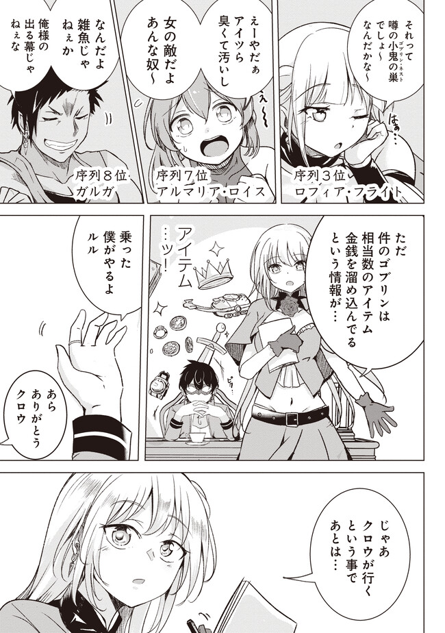 ISEKAI SAIKOUHOU NO GUILD LEADER - raw - Chapter 1 - https://jpdd.ccdd.to/JPDD/isekaisaikouhounoguildleader/231223/emw2llbeimw.jpg