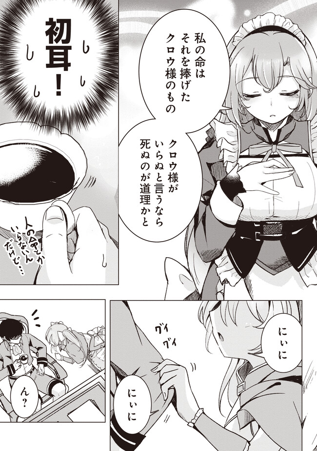 ISEKAI SAIKOUHOU NO GUILD LEADER - raw - Chapter 1 - https://jpdd.ccdd.to/JPDD/isekaisaikouhounoguildleader/231223/eo5rl10ufft.jpg