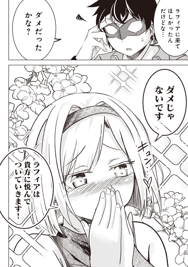 ISEKAI SAIKOUHOU NO GUILD LEADER - raw - Chapter 1 - https://jpdd.ccdd.to/JPDD/isekaisaikouhounoguildleader/231223/gtsame1qj3i.jpg