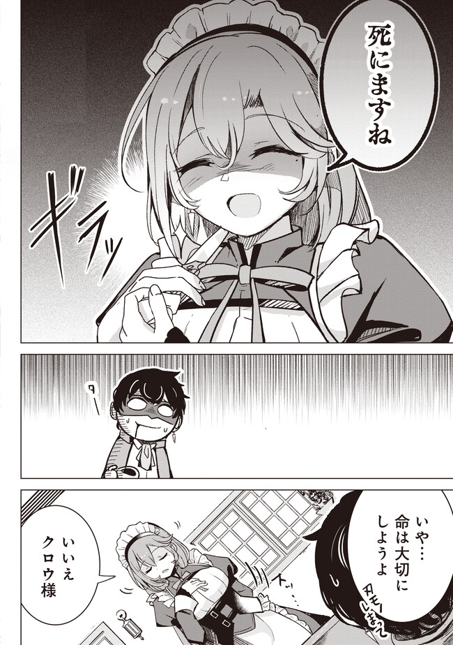 ISEKAI SAIKOUHOU NO GUILD LEADER - raw - Chapter 1 - https://jpdd.ccdd.to/JPDD/isekaisaikouhounoguildleader/231223/i2uib2absyn.jpg