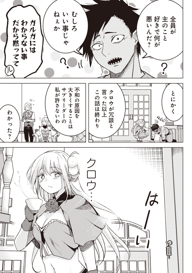 ISEKAI SAIKOUHOU NO GUILD LEADER - raw - Chapter 1 - https://jpdd.ccdd.to/JPDD/isekaisaikouhounoguildleader/231223/innsjsrrlyd.jpg
