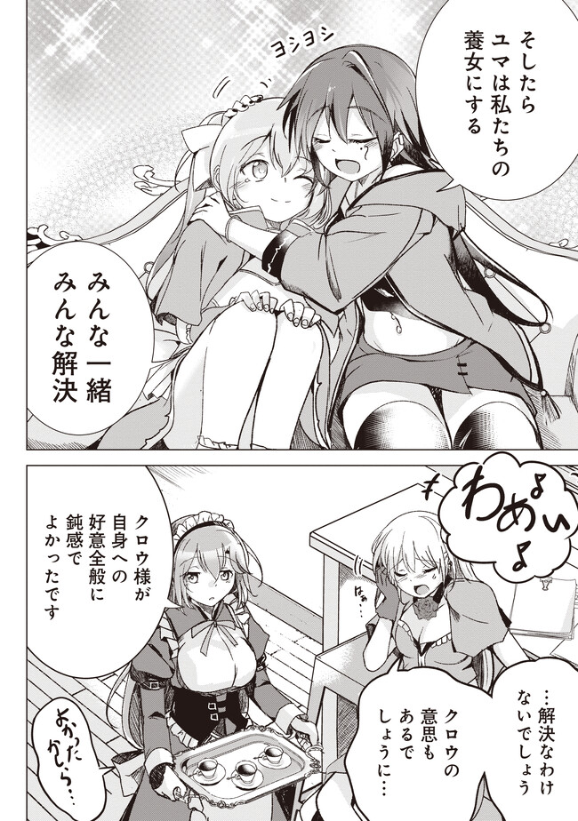 ISEKAI SAIKOUHOU NO GUILD LEADER - raw - Chapter 1 - https://jpdd.ccdd.to/JPDD/isekaisaikouhounoguildleader/231223/jdwgydhmu4x.jpg