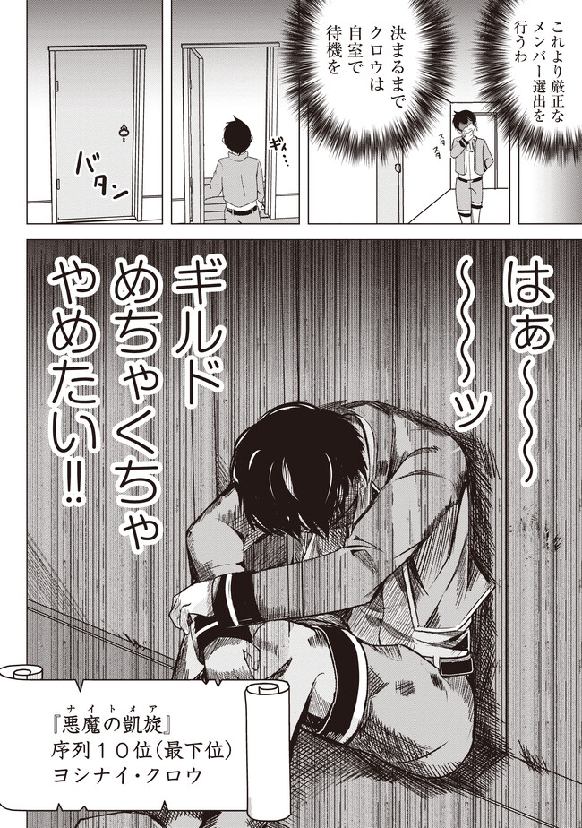 ISEKAI SAIKOUHOU NO GUILD LEADER - raw - Chapter 1 - https://jpdd.ccdd.to/JPDD/isekaisaikouhounoguildleader/231223/jjmumvzkiy2.jpg