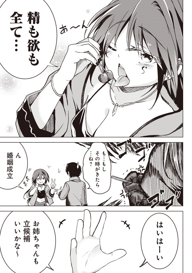 ISEKAI SAIKOUHOU NO GUILD LEADER - raw - Chapter 1 - https://jpdd.ccdd.to/JPDD/isekaisaikouhounoguildleader/231223/juoxczj0mc4.jpg