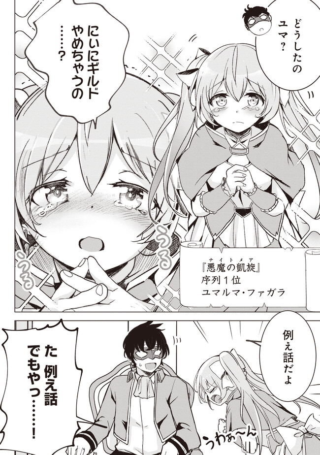ISEKAI SAIKOUHOU NO GUILD LEADER - raw - Chapter 1 - https://jpdd.ccdd.to/JPDD/isekaisaikouhounoguildleader/231223/koxhfyoj533.jpg