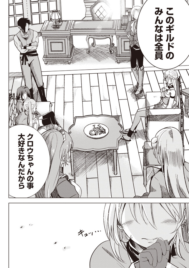ISEKAI SAIKOUHOU NO GUILD LEADER - raw - Chapter 1 - https://jpdd.ccdd.to/JPDD/isekaisaikouhounoguildleader/231223/l1xbc2j0uxn.jpg