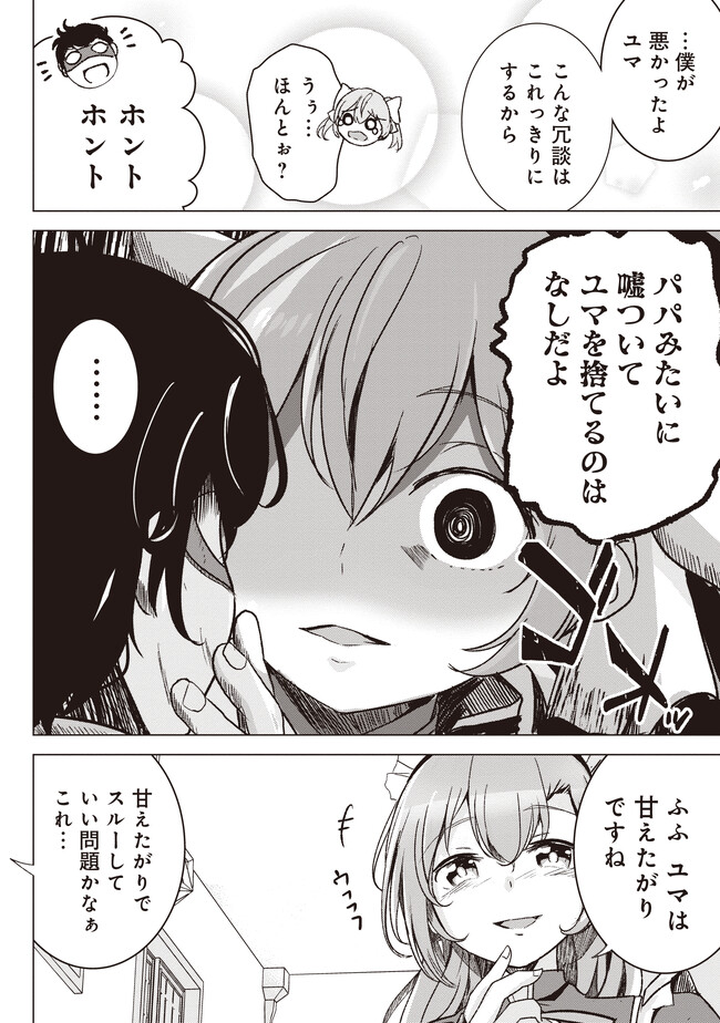 ISEKAI SAIKOUHOU NO GUILD LEADER - raw - Chapter 1 - https://jpdd.ccdd.to/JPDD/isekaisaikouhounoguildleader/231223/ln5bsb5bmir.jpg