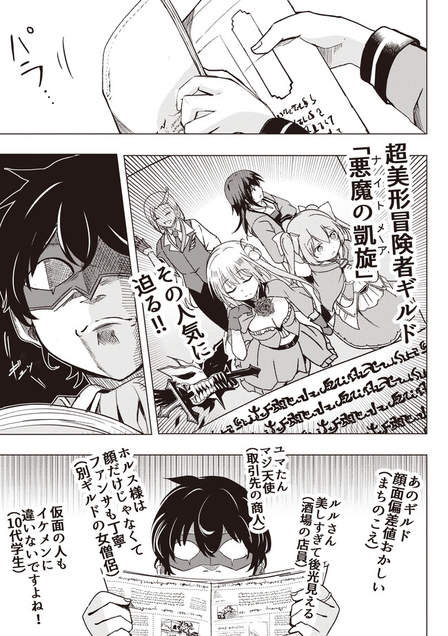 ISEKAI SAIKOUHOU NO GUILD LEADER - raw - Chapter 1 - https://jpdd.ccdd.to/JPDD/isekaisaikouhounoguildleader/231223/nerlxtygek5.jpg