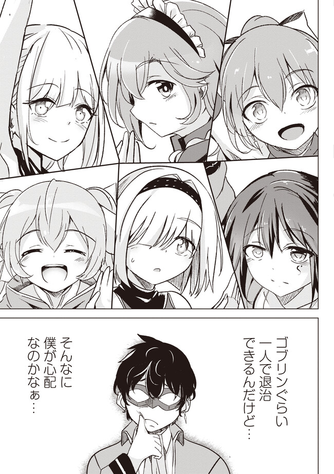 ISEKAI SAIKOUHOU NO GUILD LEADER - raw - Chapter 1 - https://jpdd.ccdd.to/JPDD/isekaisaikouhounoguildleader/231223/ohtfdie4ud0.jpg