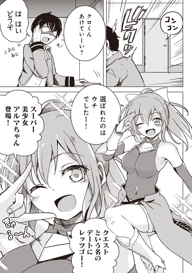 ISEKAI SAIKOUHOU NO GUILD LEADER - raw - Chapter 1 - https://jpdd.ccdd.to/JPDD/isekaisaikouhounoguildleader/231223/oirh0g1dta2.jpg