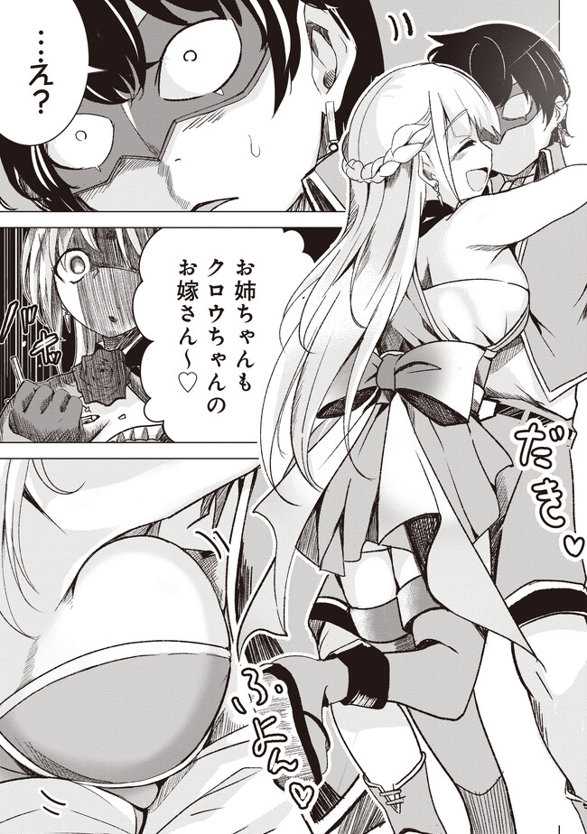 ISEKAI SAIKOUHOU NO GUILD LEADER - raw - Chapter 1 - https://jpdd.ccdd.to/JPDD/isekaisaikouhounoguildleader/231223/ow4zmrdh0uj.jpg