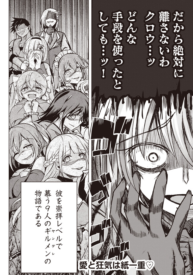 ISEKAI SAIKOUHOU NO GUILD LEADER - raw - Chapter 1 - https://jpdd.ccdd.to/JPDD/isekaisaikouhounoguildleader/231223/qml0hlfc43i.jpg