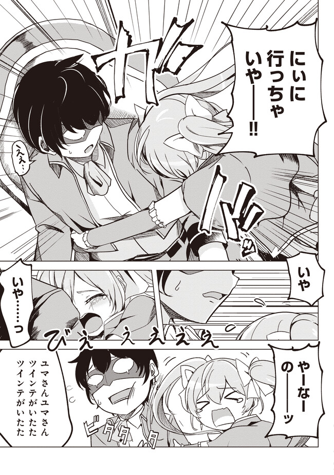 ISEKAI SAIKOUHOU NO GUILD LEADER - raw - Chapter 1 - https://jpdd.ccdd.to/JPDD/isekaisaikouhounoguildleader/231223/rmx1msdqqou.jpg