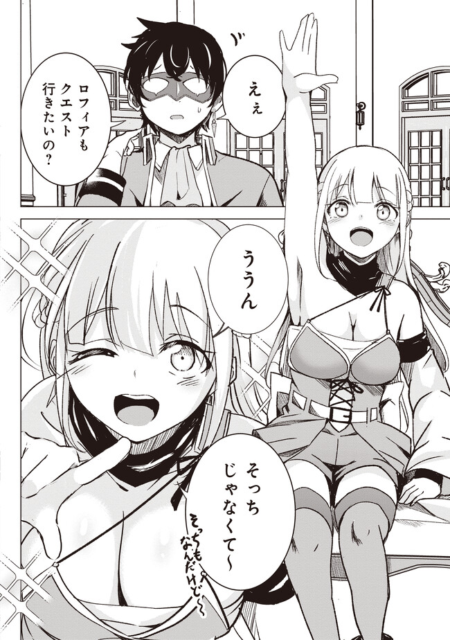 ISEKAI SAIKOUHOU NO GUILD LEADER - raw - Chapter 1 - https://jpdd.ccdd.to/JPDD/isekaisaikouhounoguildleader/231223/slnkfjmhxmo.jpg