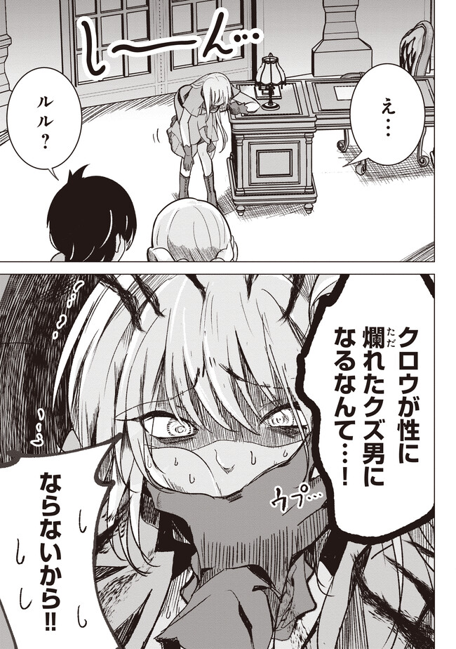 ISEKAI SAIKOUHOU NO GUILD LEADER - raw - Chapter 1 - https://jpdd.ccdd.to/JPDD/isekaisaikouhounoguildleader/231223/szg1guf1did.jpg
