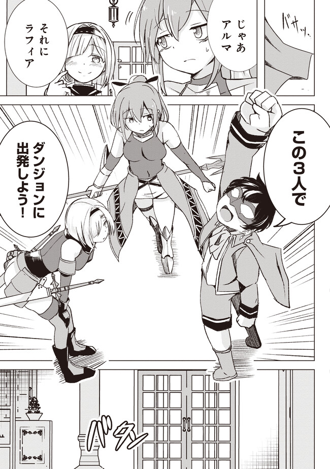 ISEKAI SAIKOUHOU NO GUILD LEADER - raw - Chapter 1 - https://jpdd.ccdd.to/JPDD/isekaisaikouhounoguildleader/231223/tk42boelocw.jpg