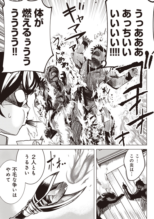 ISEKAI SAIKOUHOU NO GUILD LEADER - raw - Chapter 1 - https://jpdd.ccdd.to/JPDD/isekaisaikouhounoguildleader/231223/tmyuqe3dyjn.jpg