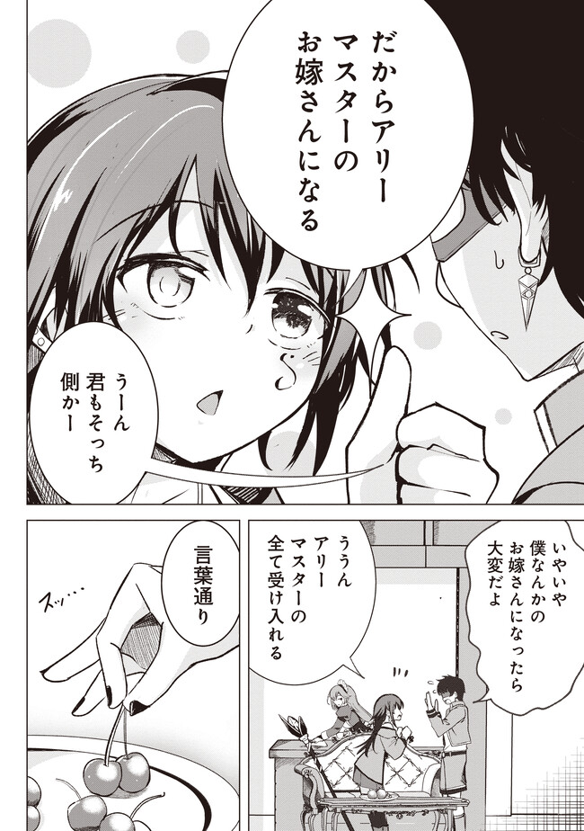 ISEKAI SAIKOUHOU NO GUILD LEADER - raw - Chapter 1 - https://jpdd.ccdd.to/JPDD/isekaisaikouhounoguildleader/231223/uf4rsfrlh0u.jpg