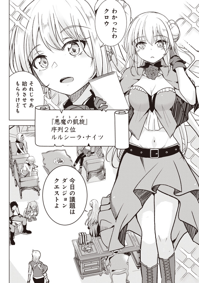 ISEKAI SAIKOUHOU NO GUILD LEADER - raw - Chapter 1 - https://jpdd.ccdd.to/JPDD/isekaisaikouhounoguildleader/231223/ugsjkmfwt2b.jpg