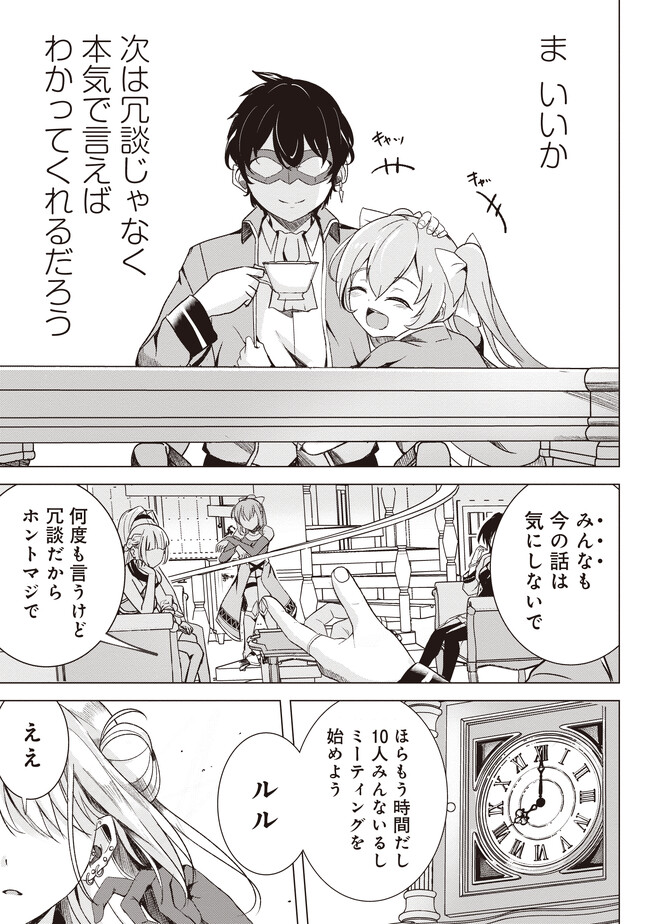 ISEKAI SAIKOUHOU NO GUILD LEADER - raw - Chapter 1 - https://jpdd.ccdd.to/JPDD/isekaisaikouhounoguildleader/231223/un143ote2c1.jpg