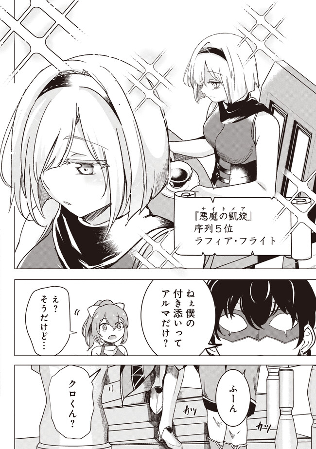 ISEKAI SAIKOUHOU NO GUILD LEADER - raw - Chapter 1 - https://jpdd.ccdd.to/JPDD/isekaisaikouhounoguildleader/231223/uvgekvwtvhq.jpg