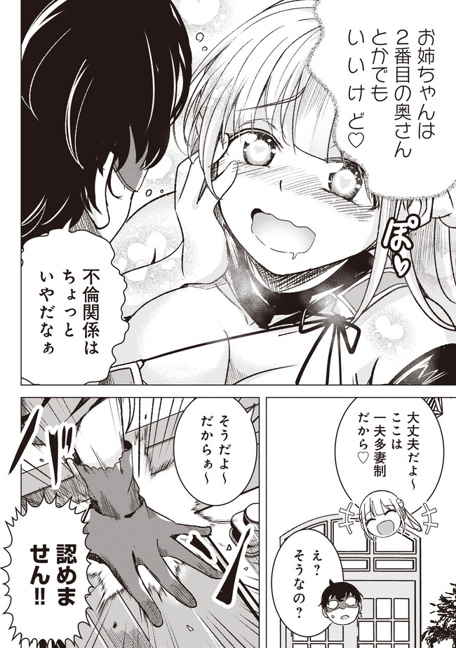 ISEKAI SAIKOUHOU NO GUILD LEADER - raw - Chapter 1 - https://jpdd.ccdd.to/JPDD/isekaisaikouhounoguildleader/231223/vzuoaculwyz.jpg