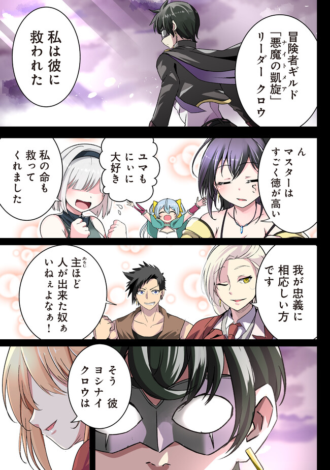 ISEKAI SAIKOUHOU NO GUILD LEADER - raw - Chapter 1 - https://jpdd.ccdd.to/JPDD/isekaisaikouhounoguildleader/231223/w0rzfjkxatr.jpg