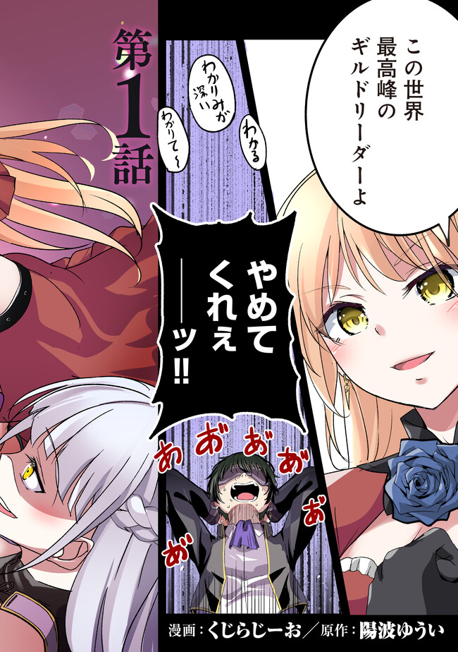 ISEKAI SAIKOUHOU NO GUILD LEADER - raw - Chapter 1 - https://jpdd.ccdd.to/JPDD/isekaisaikouhounoguildleader/231223/z0dyc43qsqp.jpg