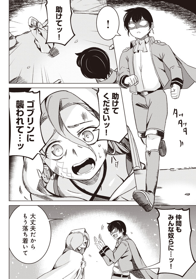 ISEKAI SAIKOUHOU NO GUILD LEADER - raw - Chapter 2.1 - https://jpdd.ccdd.to/JPDD/isekaisaikouhounoguildleader/231871/5yw0kw0wmul.jpg